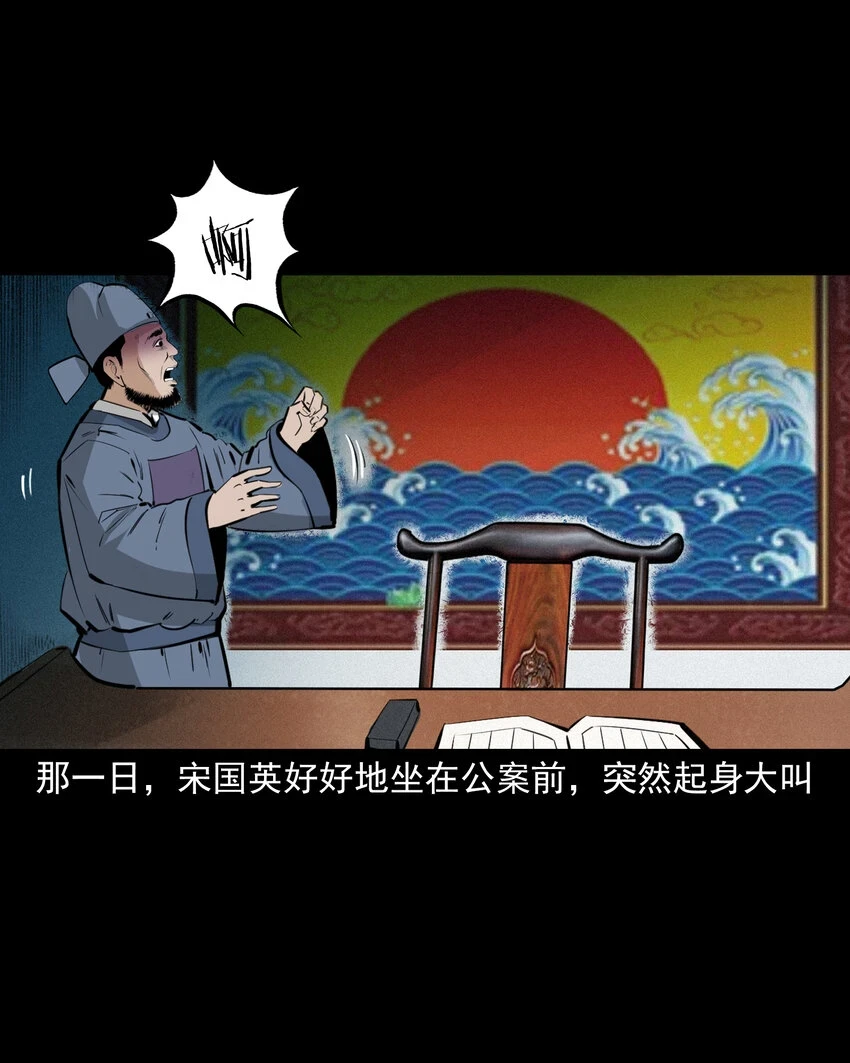 57 第57话缺德树39