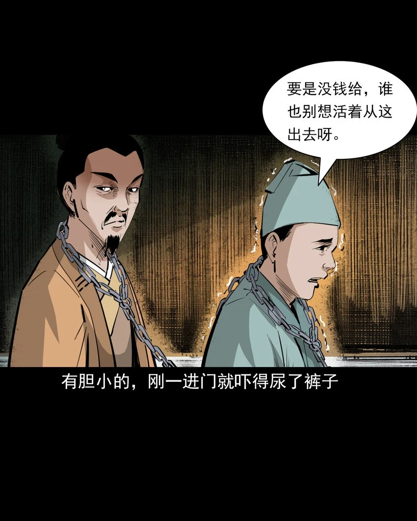 57 第57话缺德树14