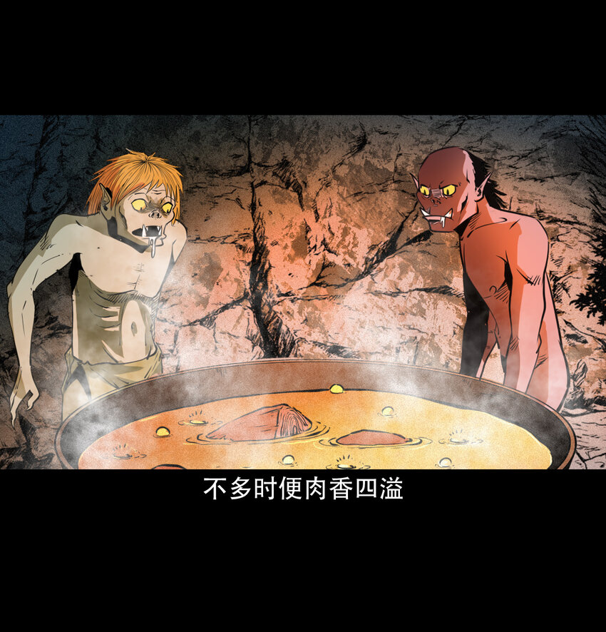 21 21话夜叉国27