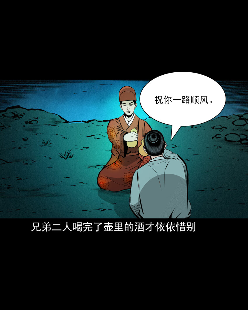 47 第47话与鬼为友39