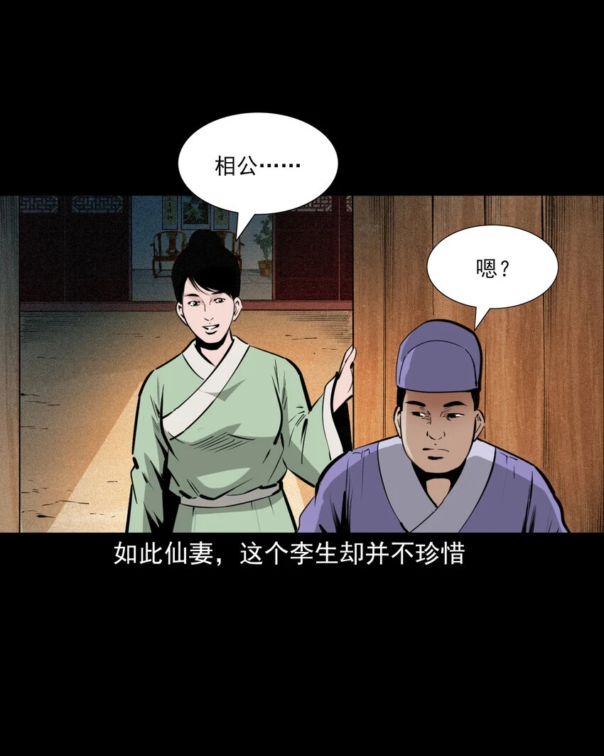 59 第59话神鬼誓言4