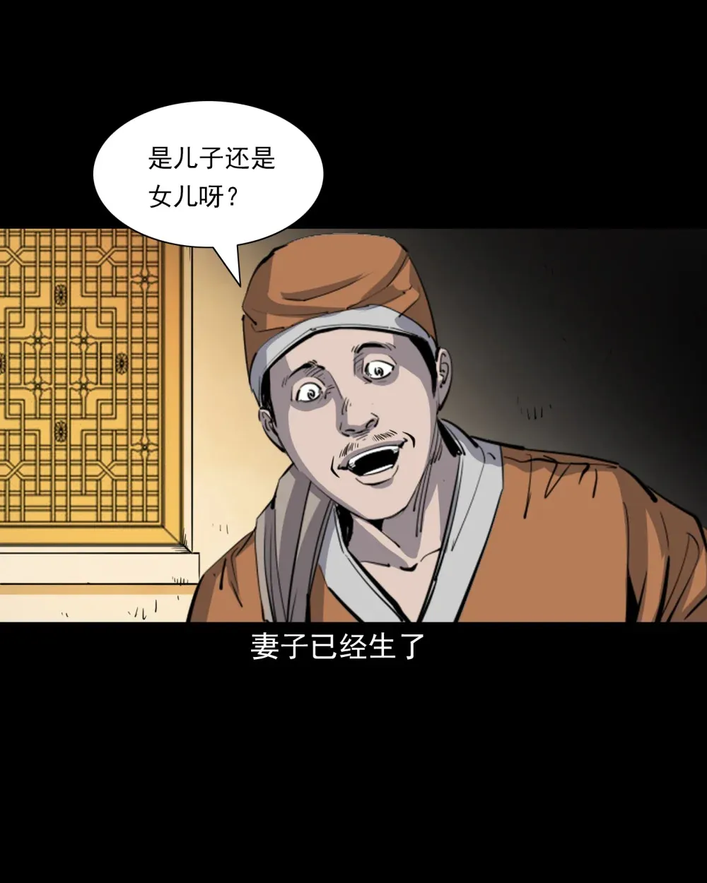 137 第137话天雷击恶妇2