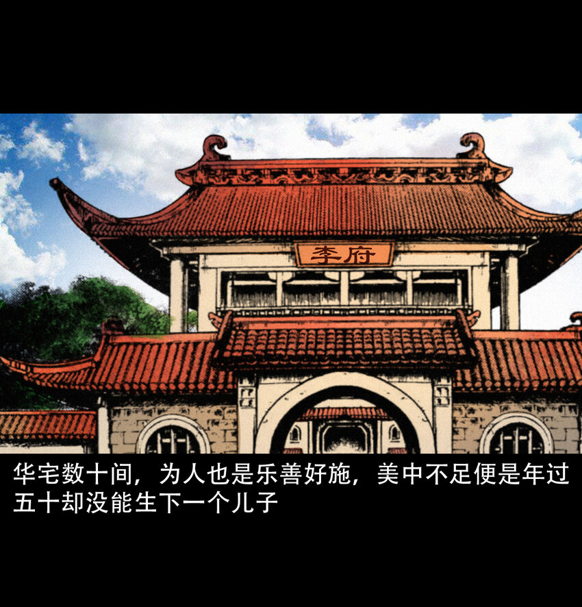28 28话转世灵童2