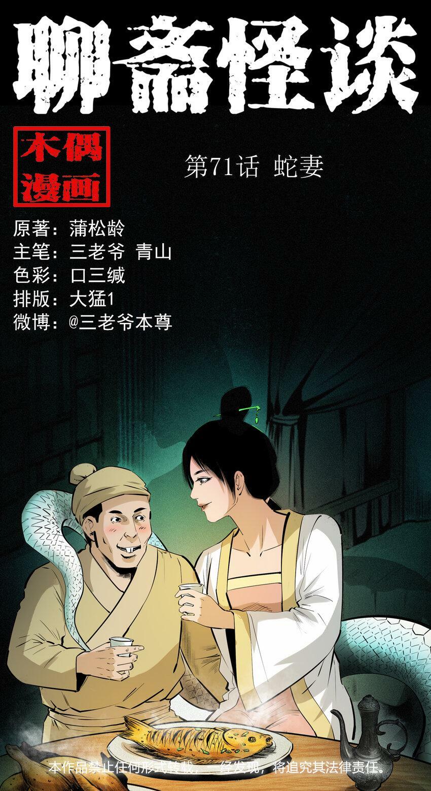 70 第70话千年人参精41