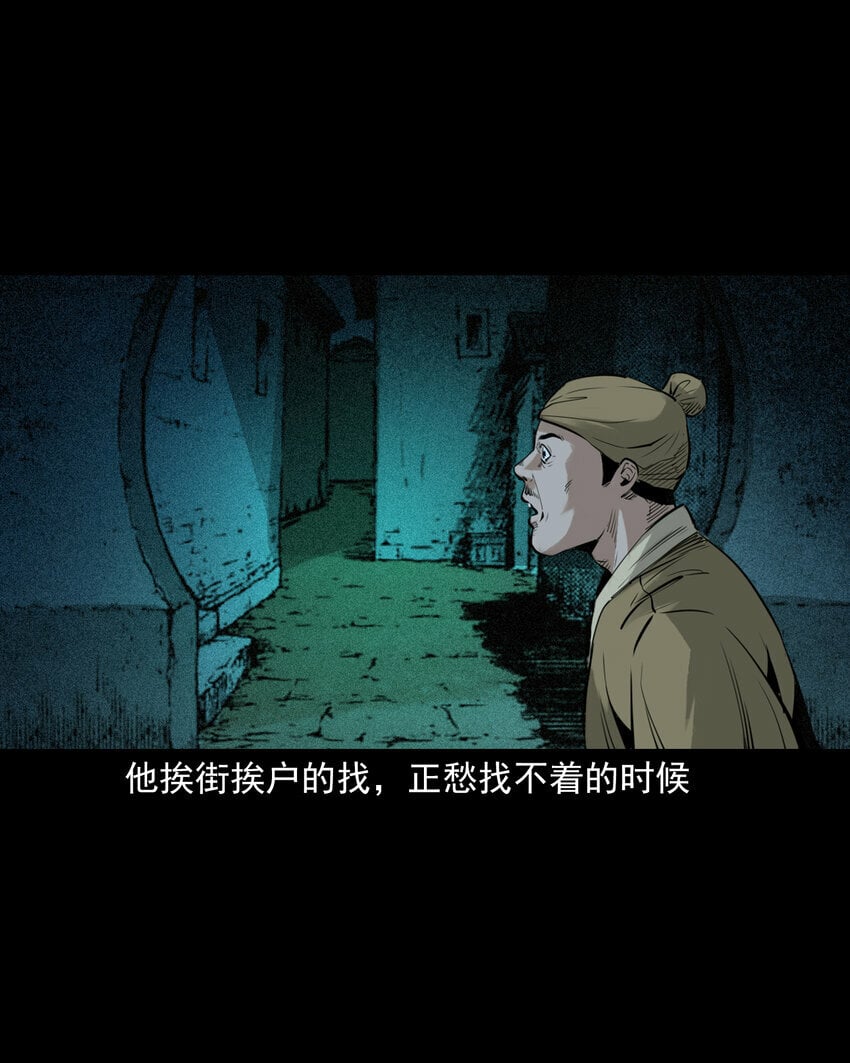 80 第80话艳尸17