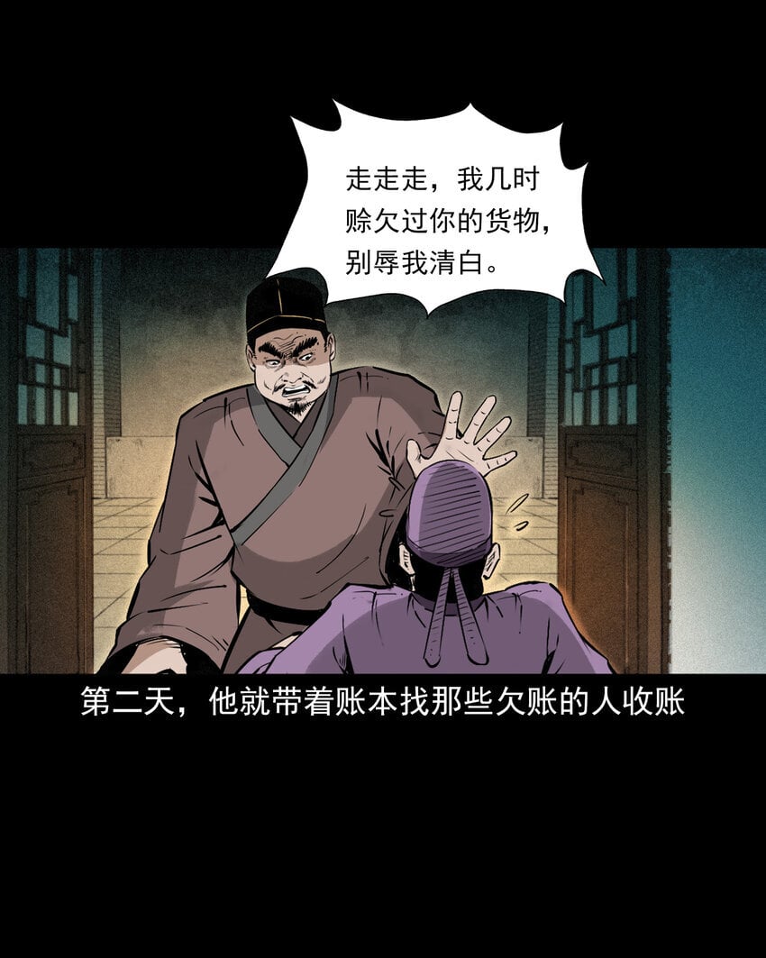 98 第98话人皮夜叉24