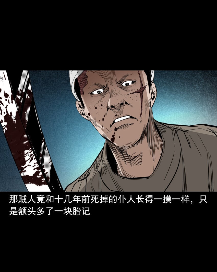 104 诡事二则18