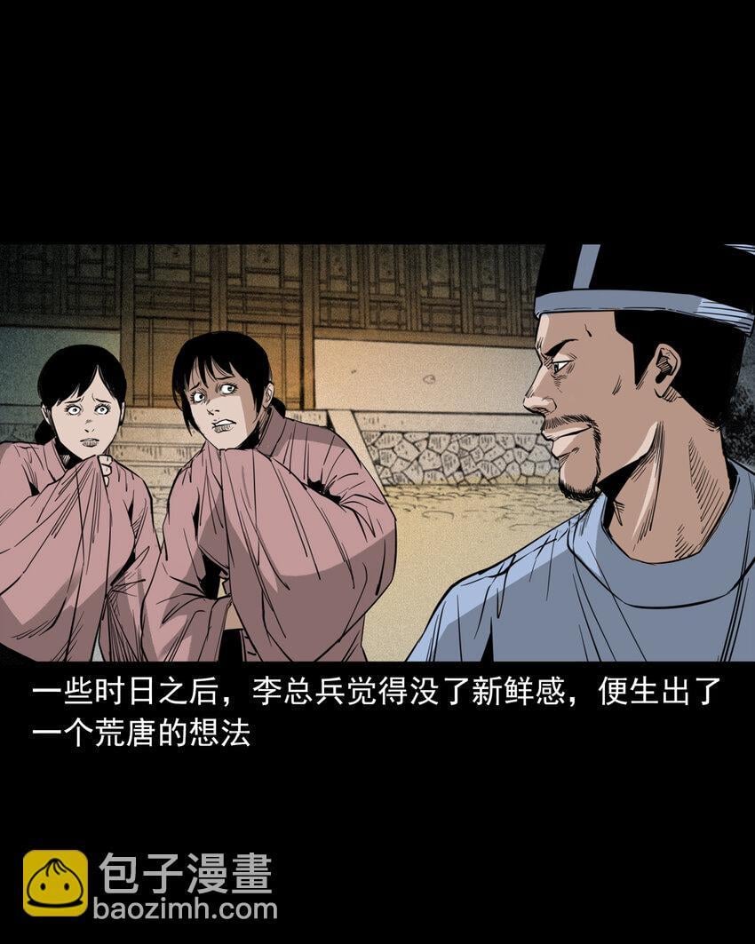 104 诡事二则33