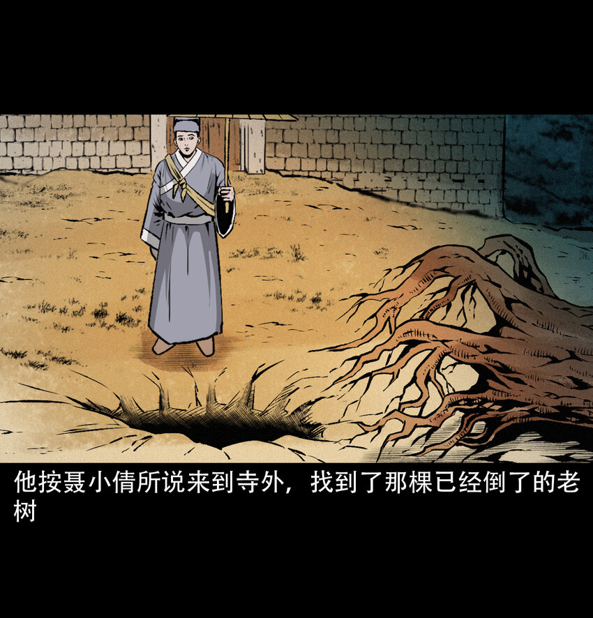 26 26话小倩72