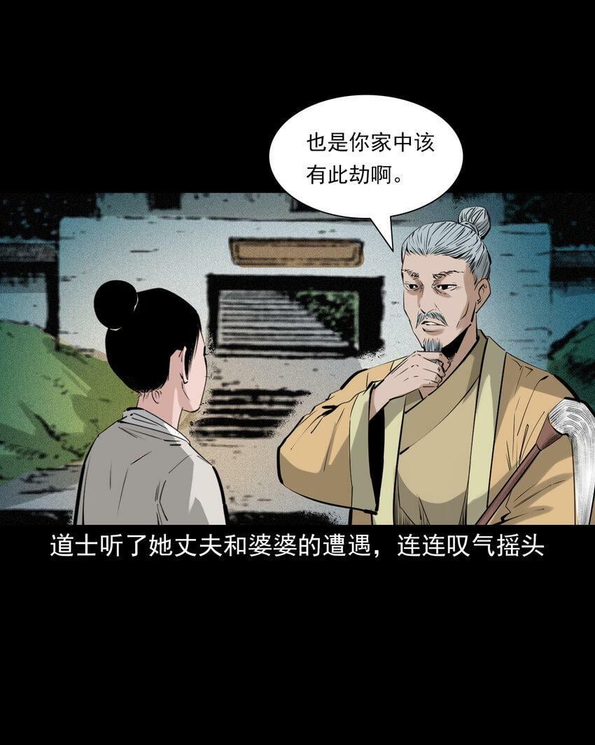 72 第72话寡妇降驴妖33