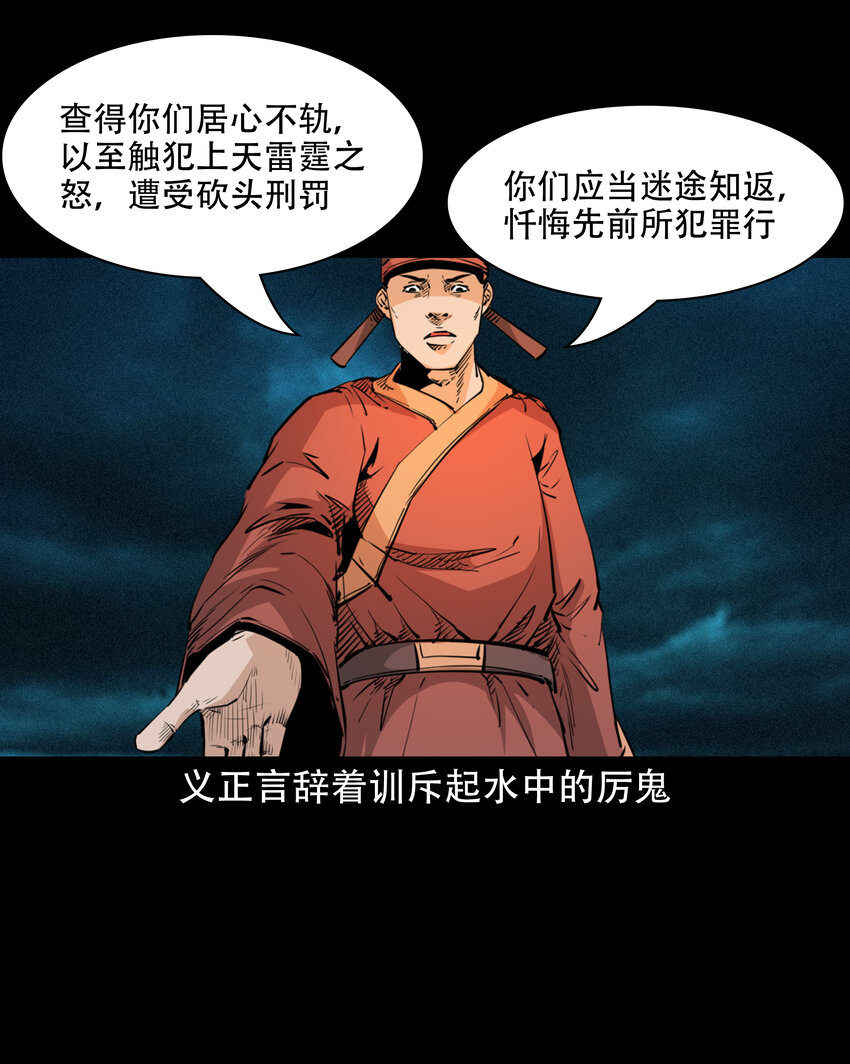 30 第30话谕鬼35