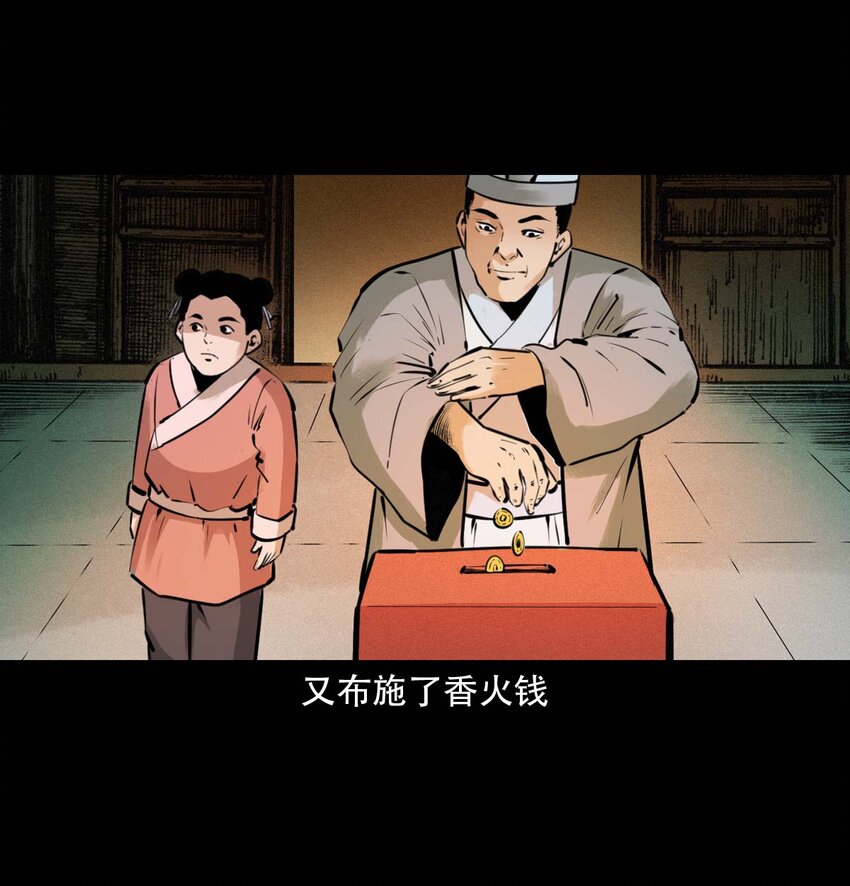 22 22话泥鬼附身4