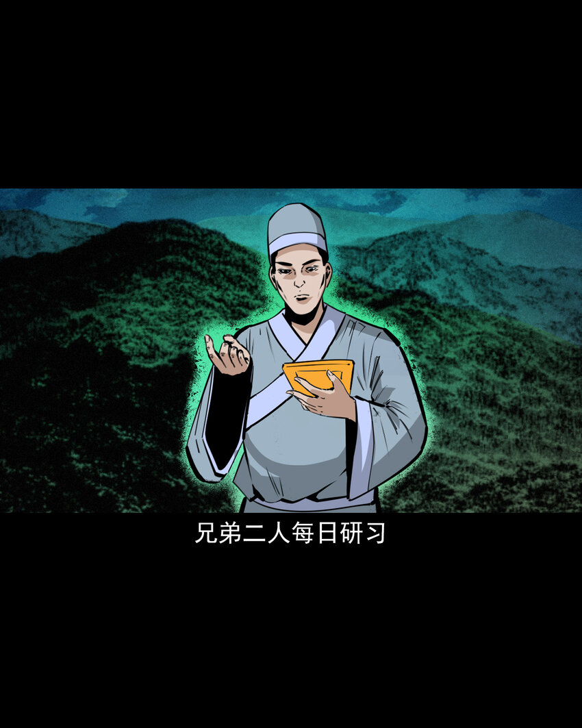 55 第55话风水宝穴3