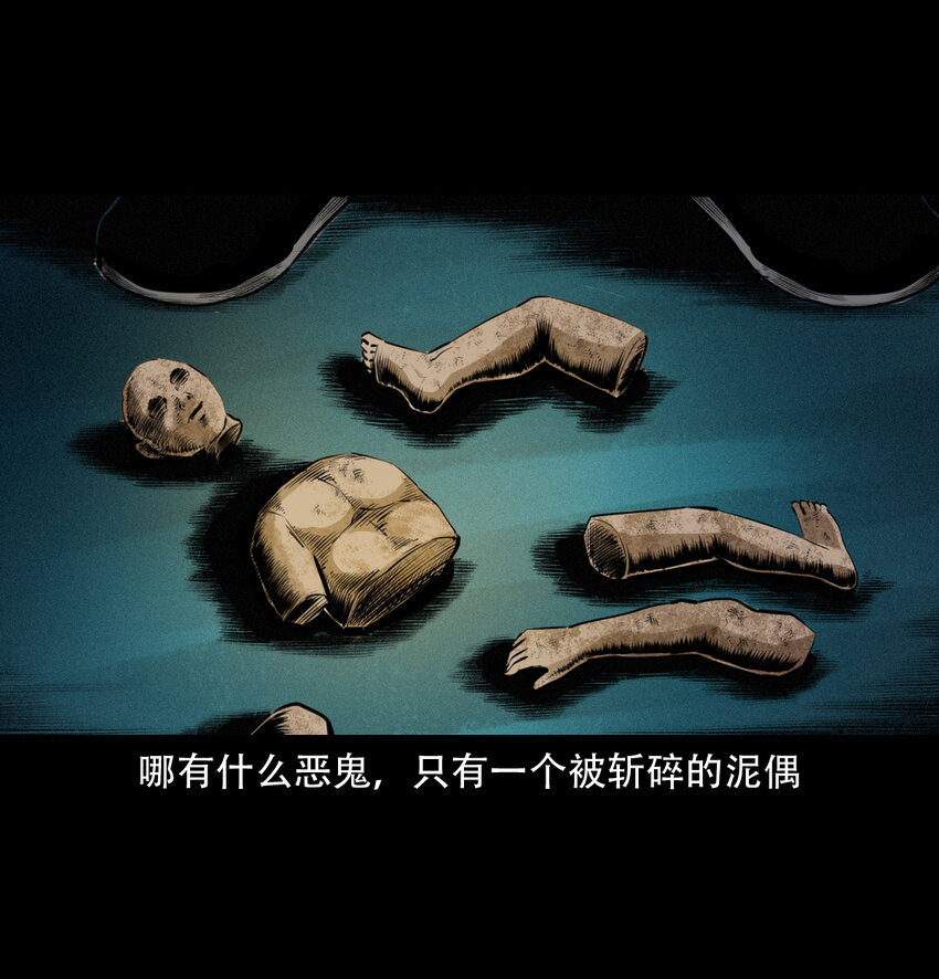 第11话妖术36