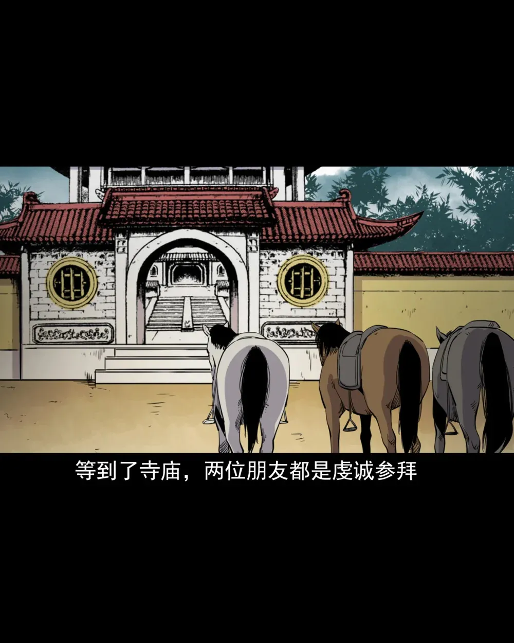 128 第128话食秽5