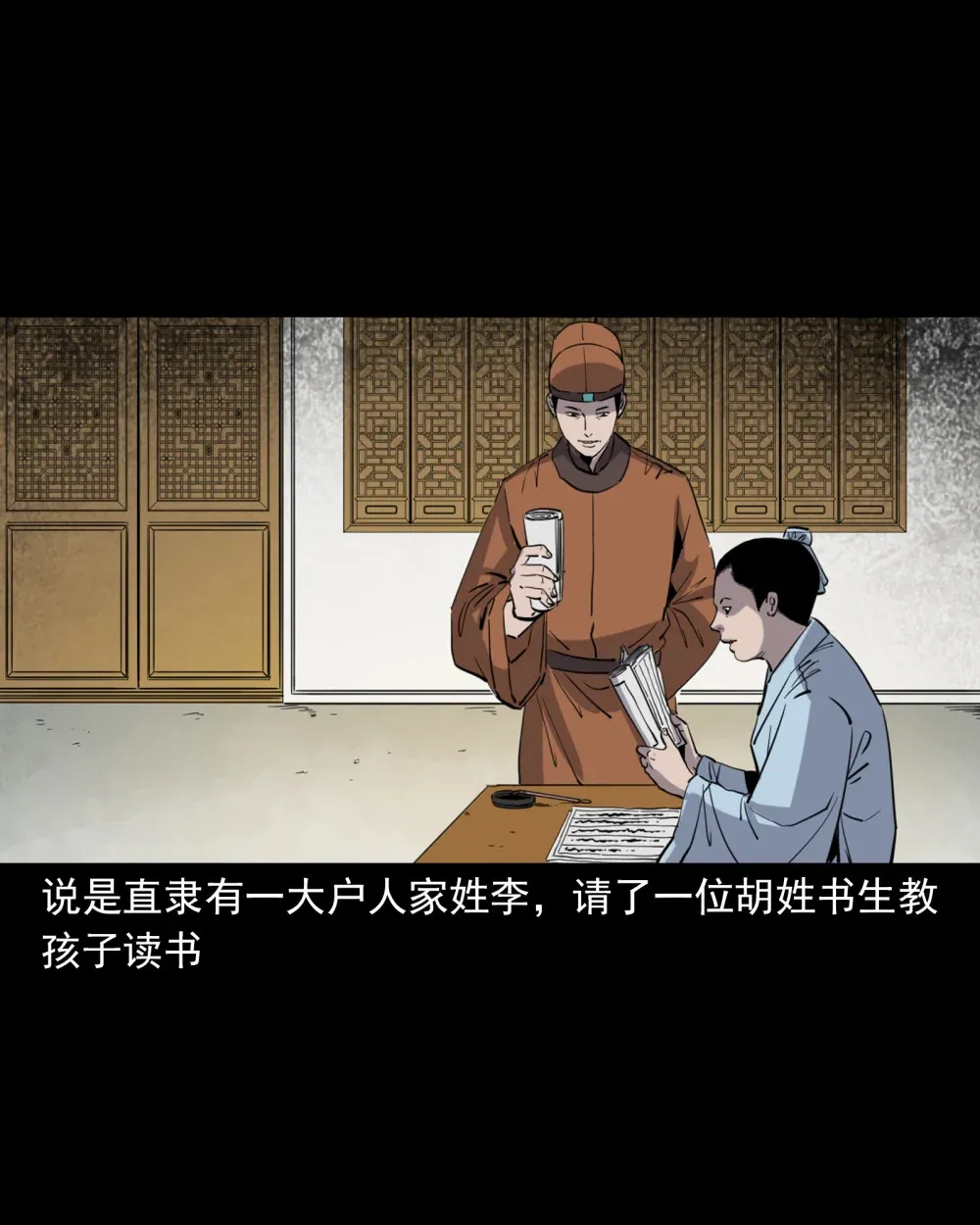 125 第125话坠龙传说32