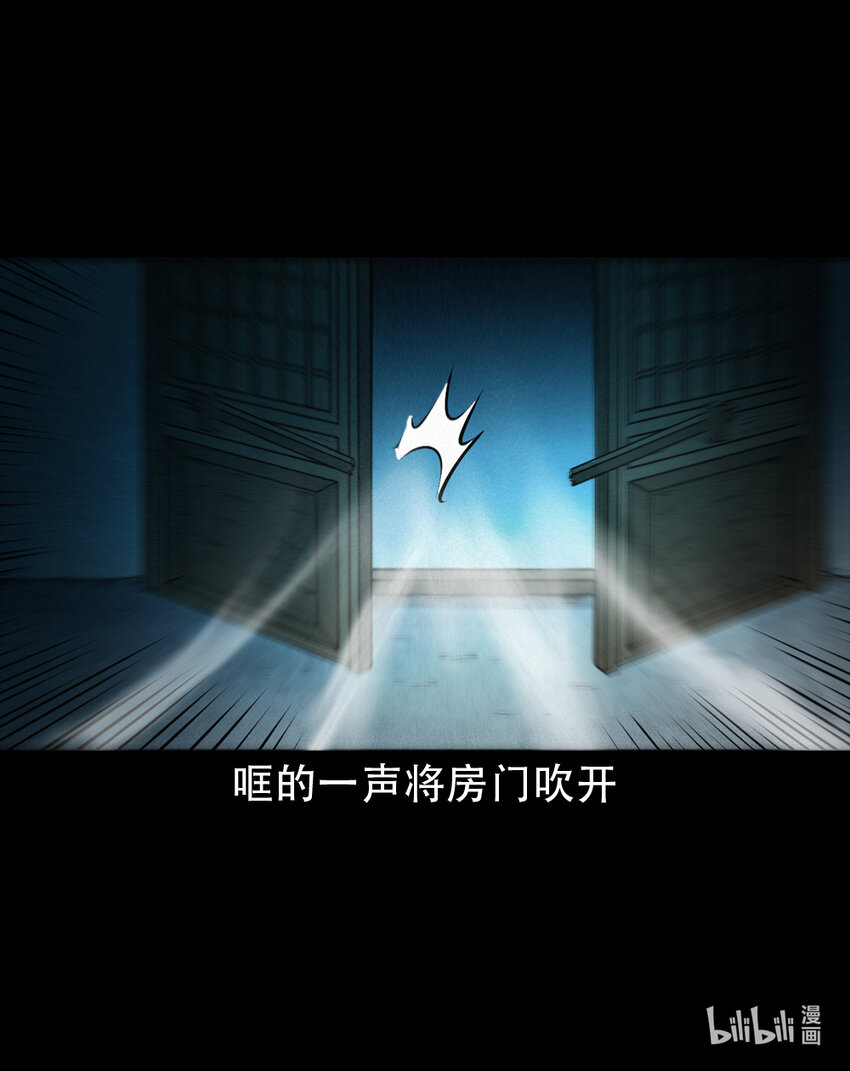 第5话山魈25