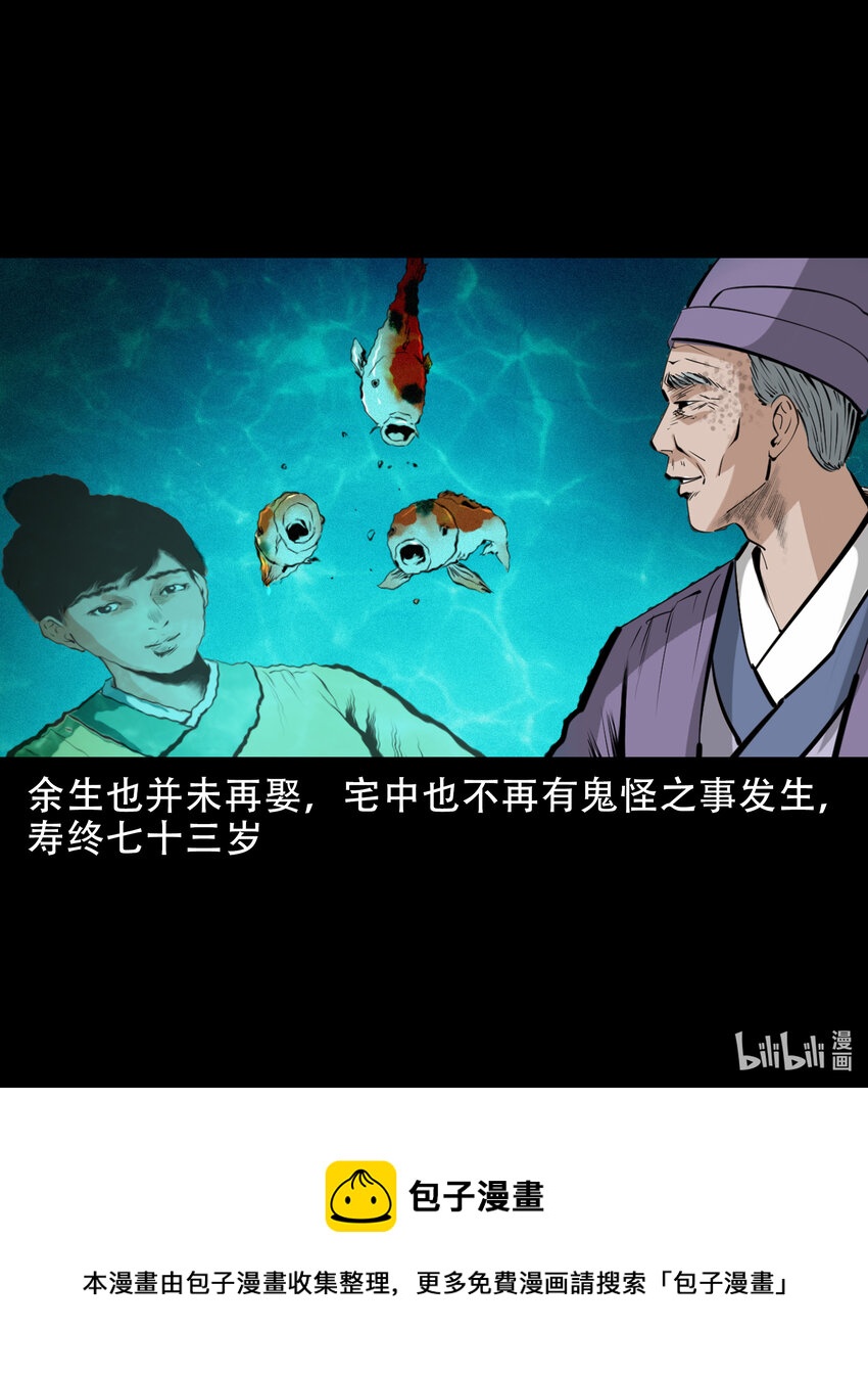 37 第37话鬼妻48