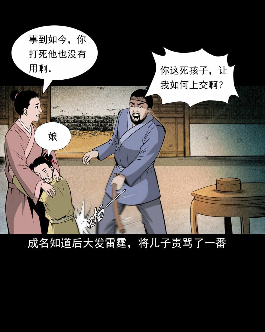 78 第78话神虫36
