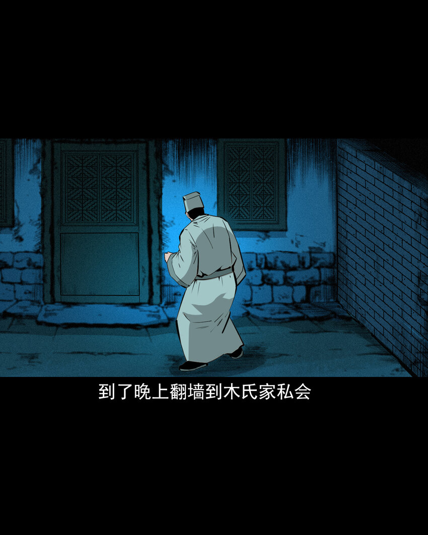53 第53话夫鬼惩淫妇18