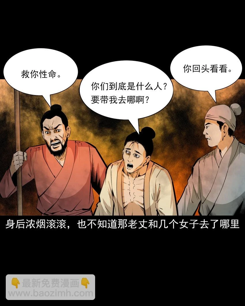 65 第65话夜宿狐狸窝35