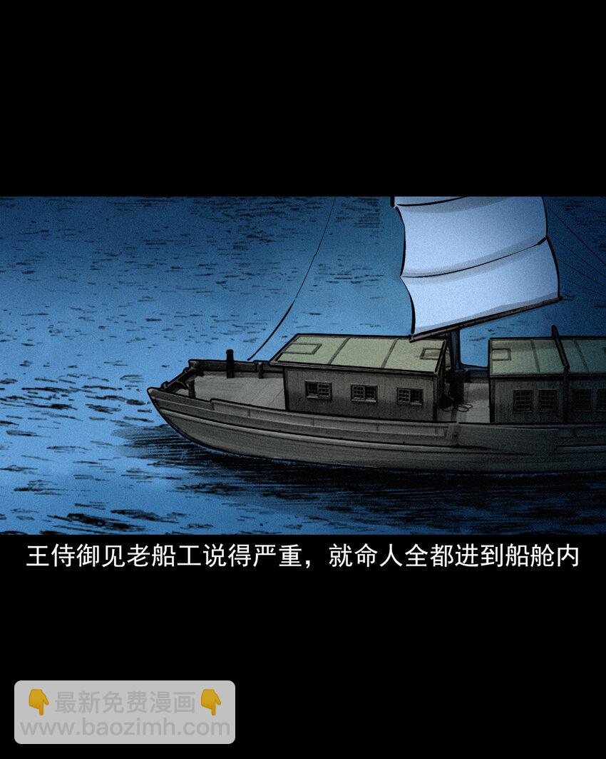 54 第54话坠龙10