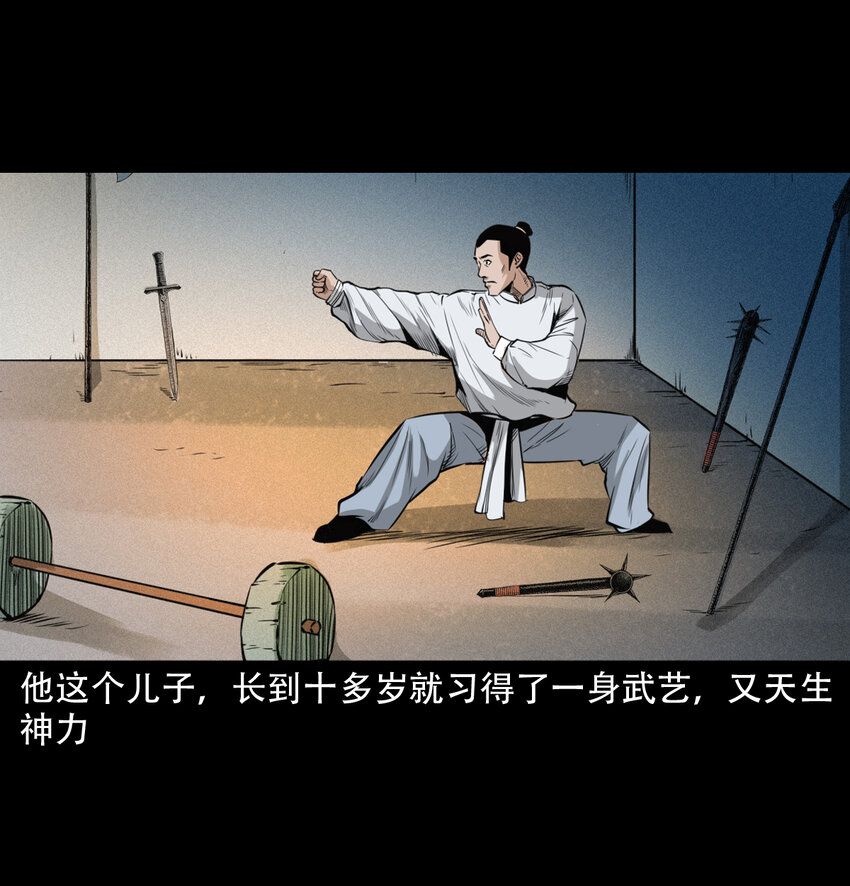 21 21话夜叉国51