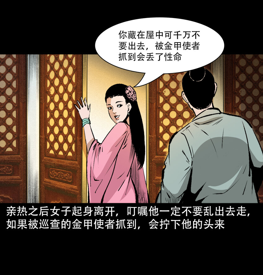 27 第27话画壁22