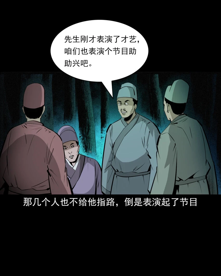 63 第63话亡人指路32