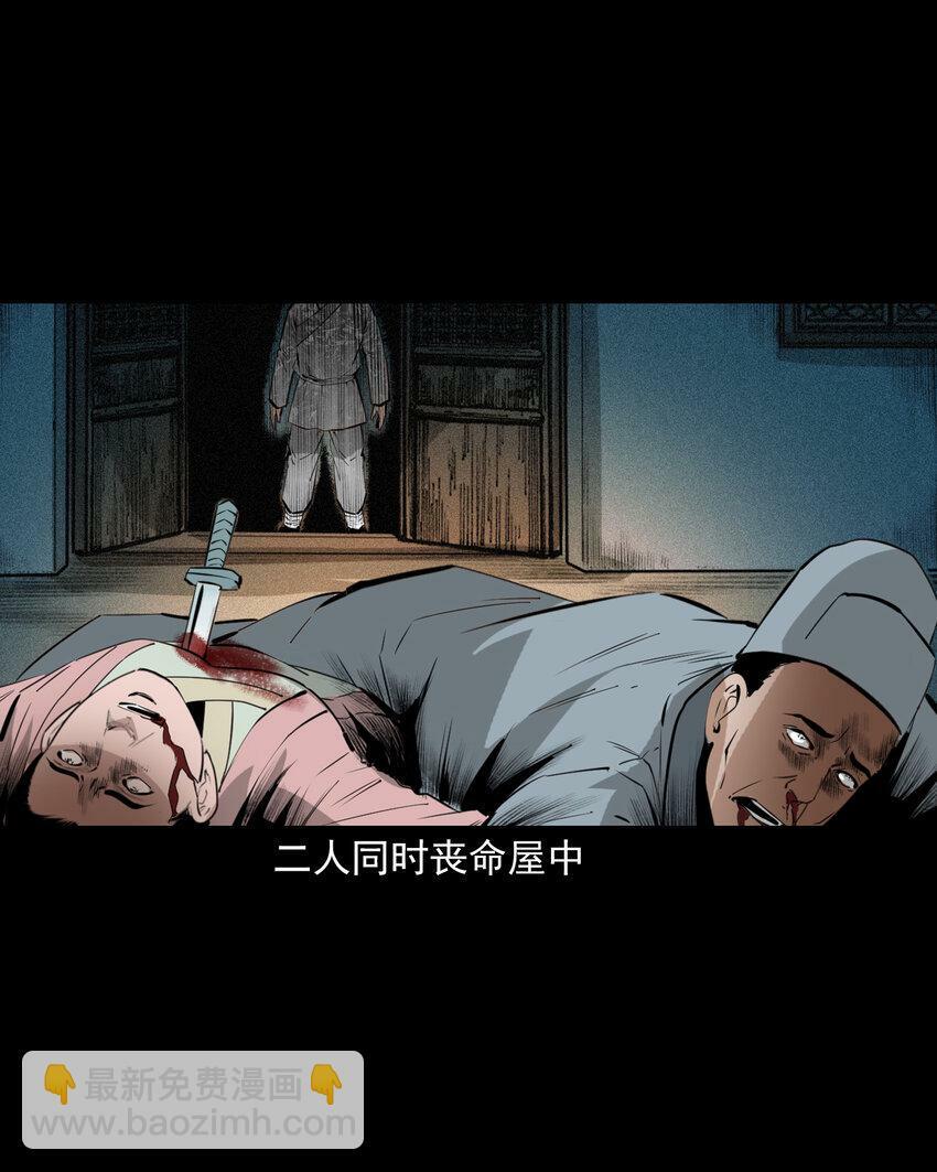 69 第69话枯井艳尸39