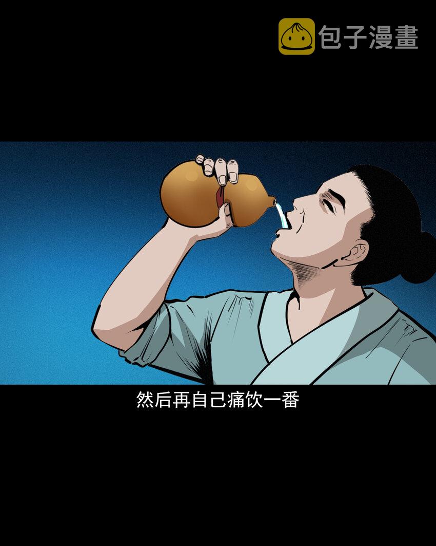 47 第47话与鬼为友8