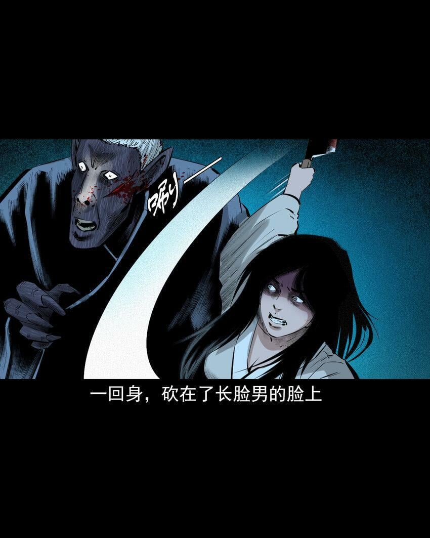 72 第72话寡妇降驴妖27