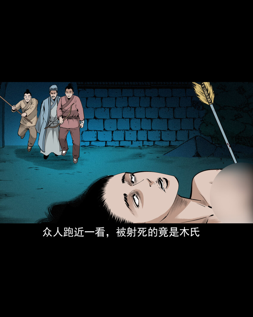 53 第53话夫鬼惩淫妇36