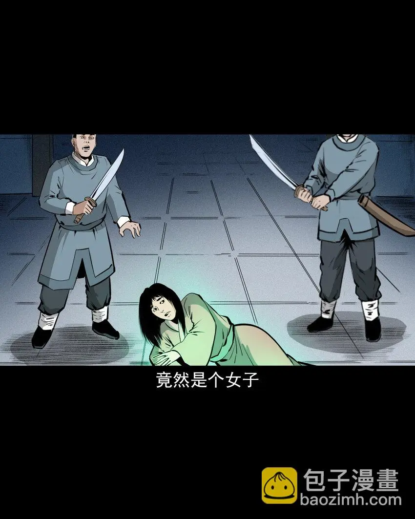 44话 第44话恶道囚魂术32