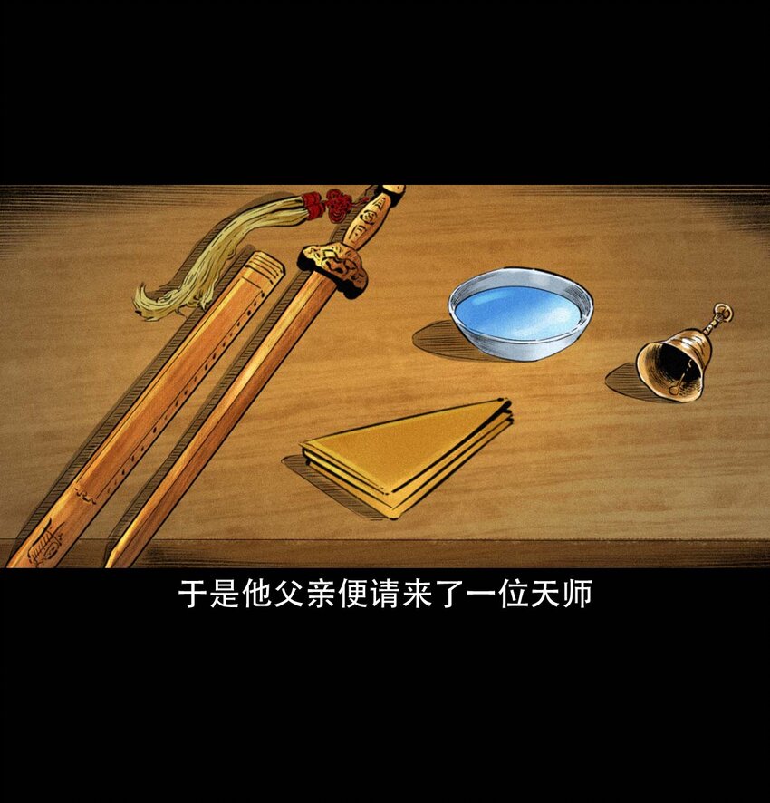 22 22话泥鬼附身31