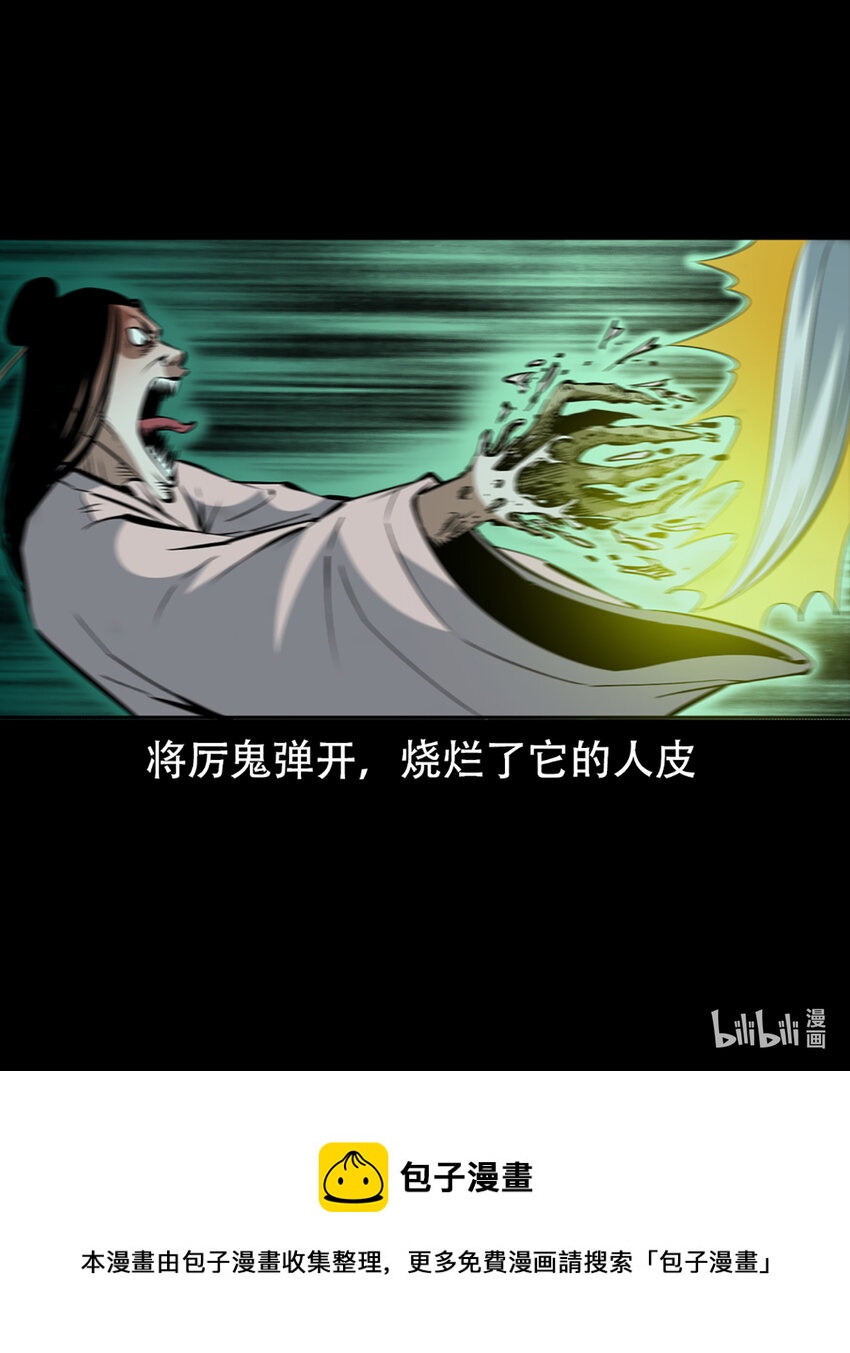 第1话画皮52