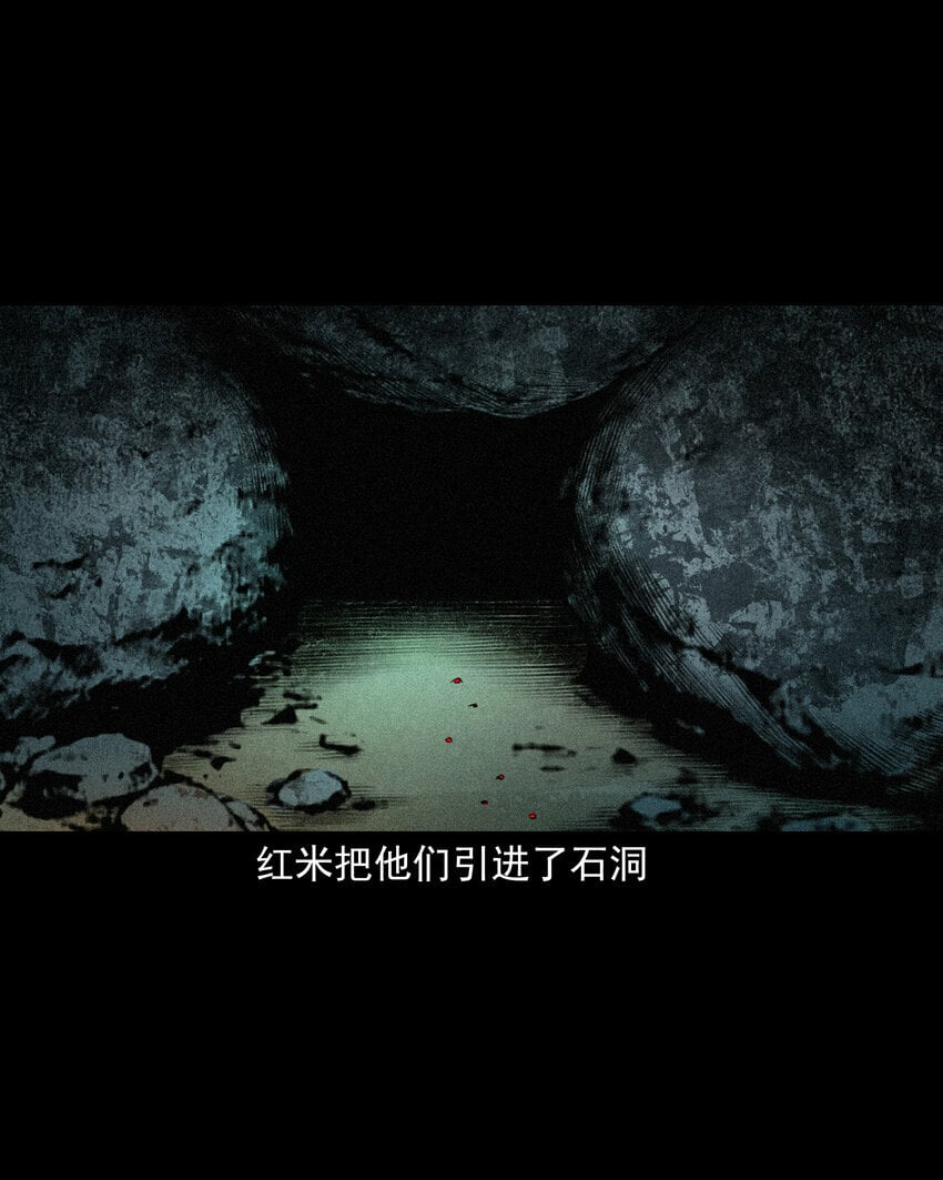82 第82话鼠老道33