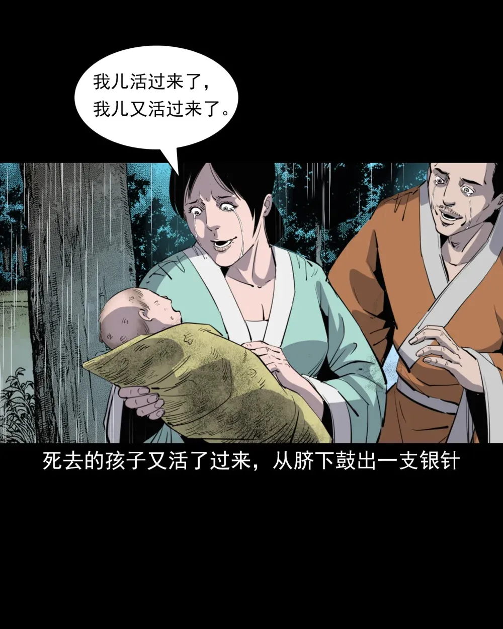 137 第137话天雷击恶妇29