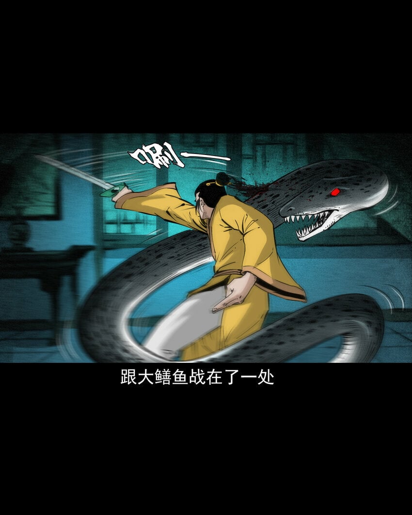 91 拜月妖鳝35