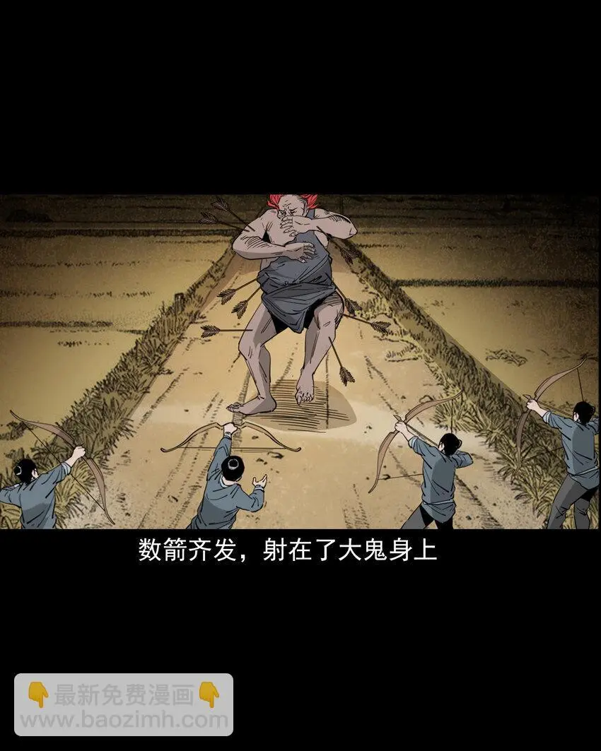 114 第114话大鬼24