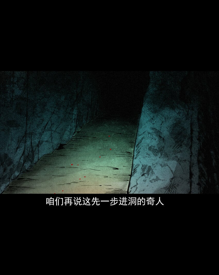 82 第82话鼠老道35
