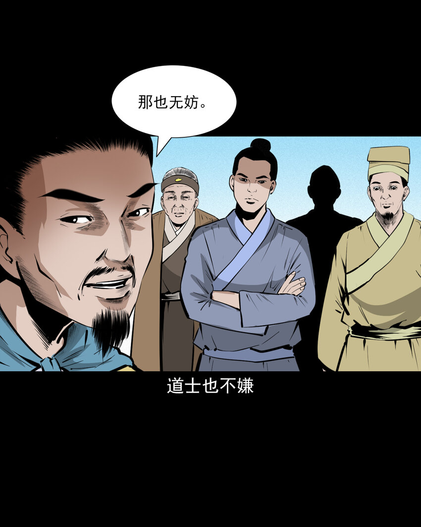 42 第42话仙道种梨22
