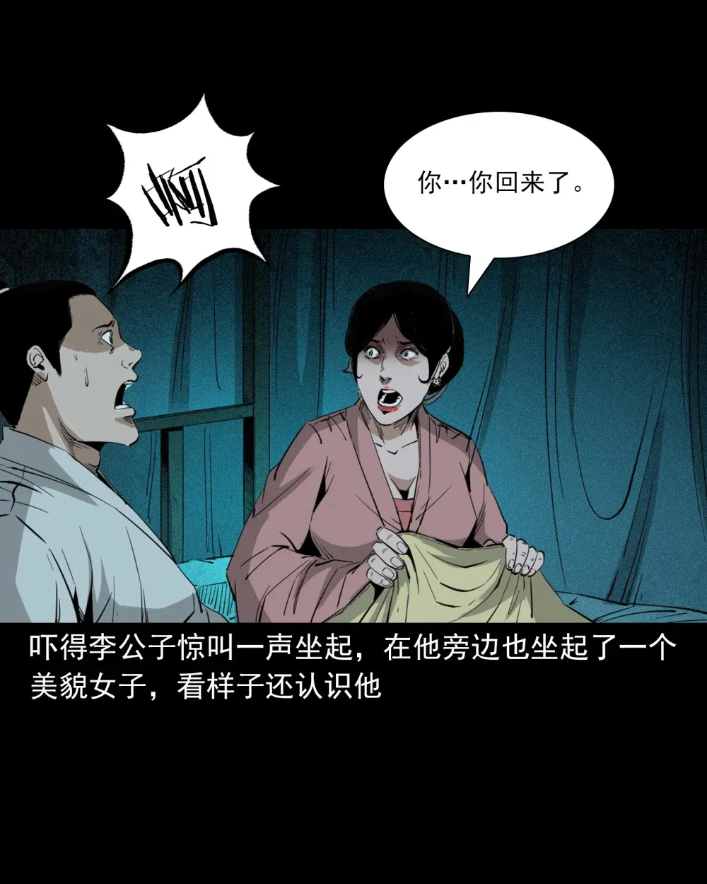 121 第121话童年债11