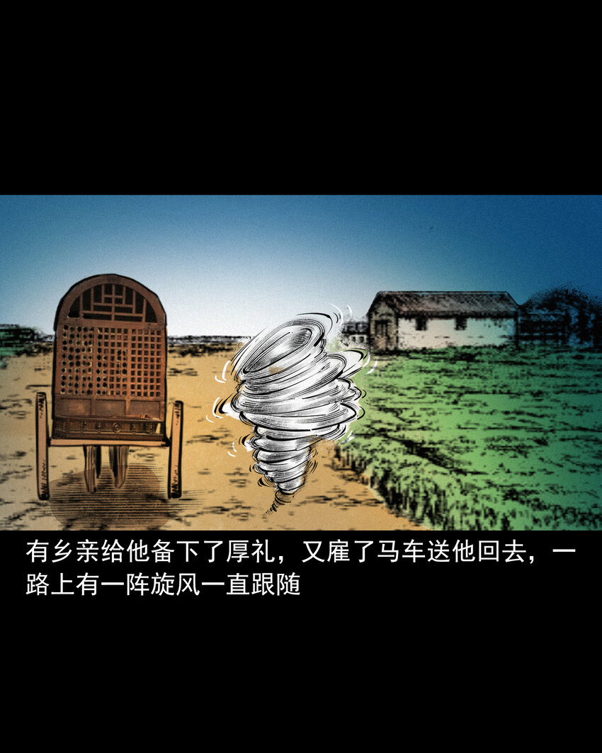 47 第47话与鬼为友55