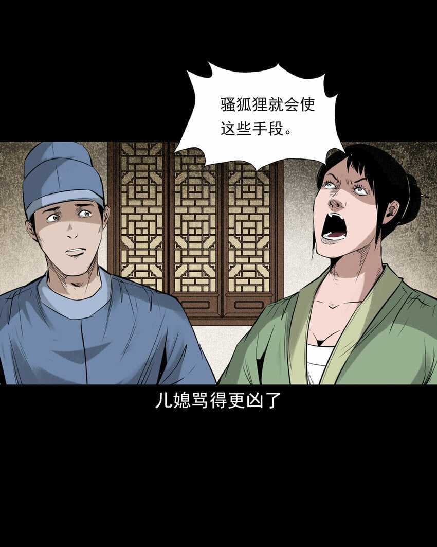 90 狐狸精抢夫14