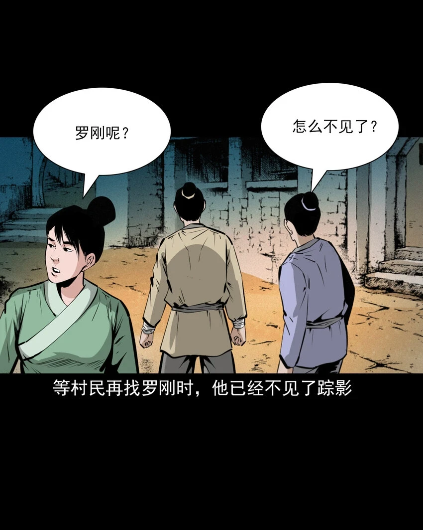 56 第56话放下屠刀立地成佛36