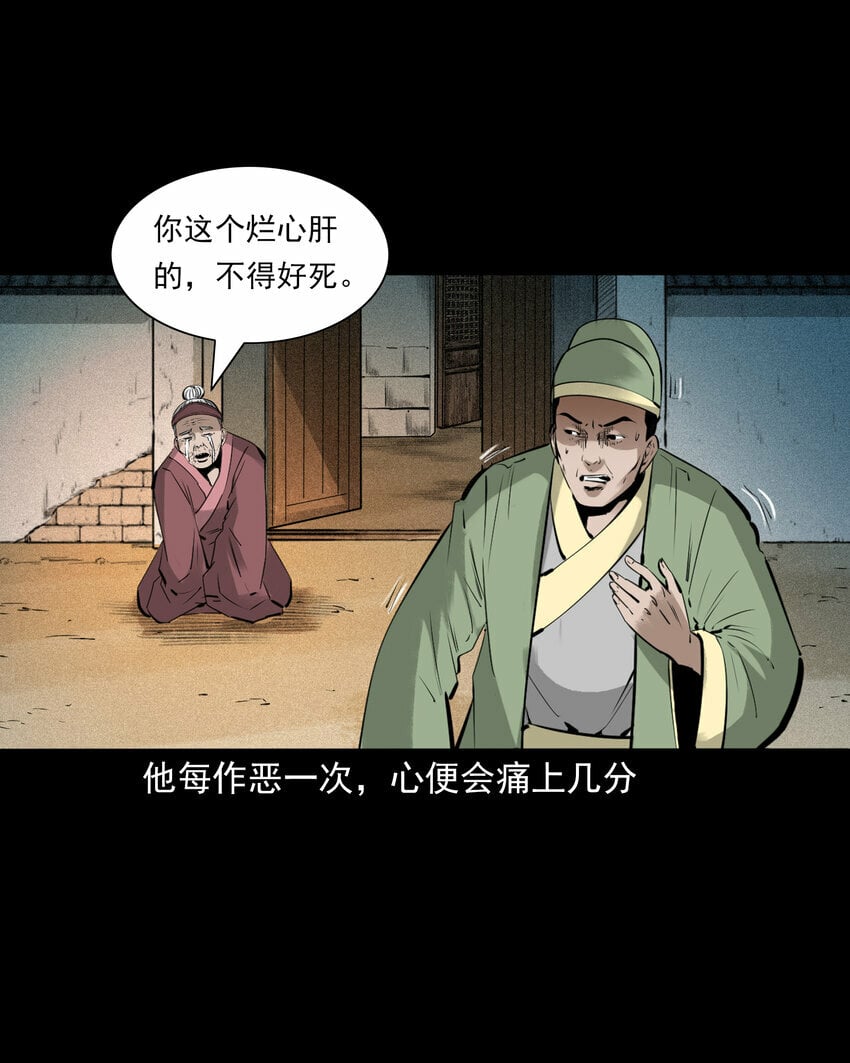 85 第85话换心16