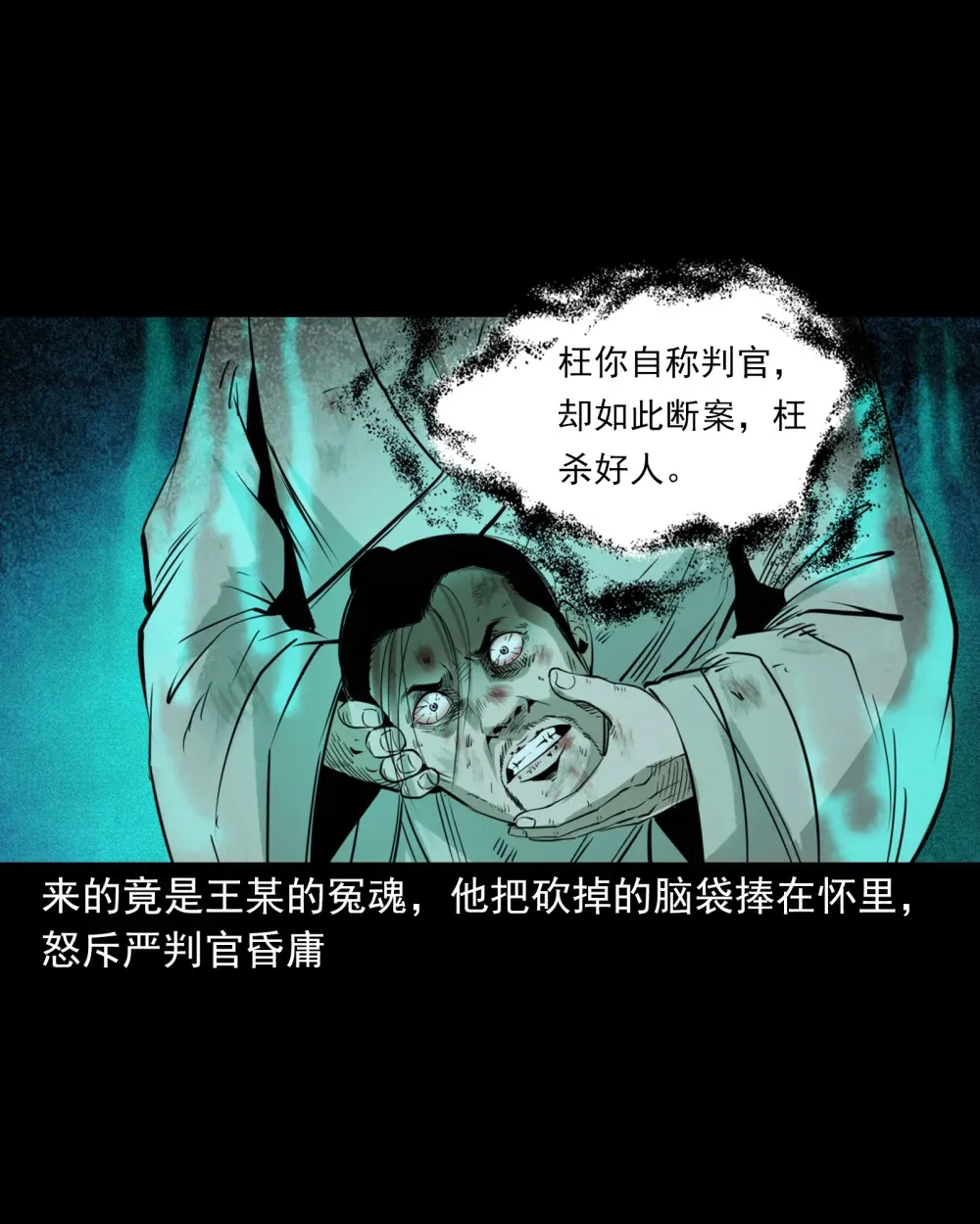 132 第132话双诡申冤17