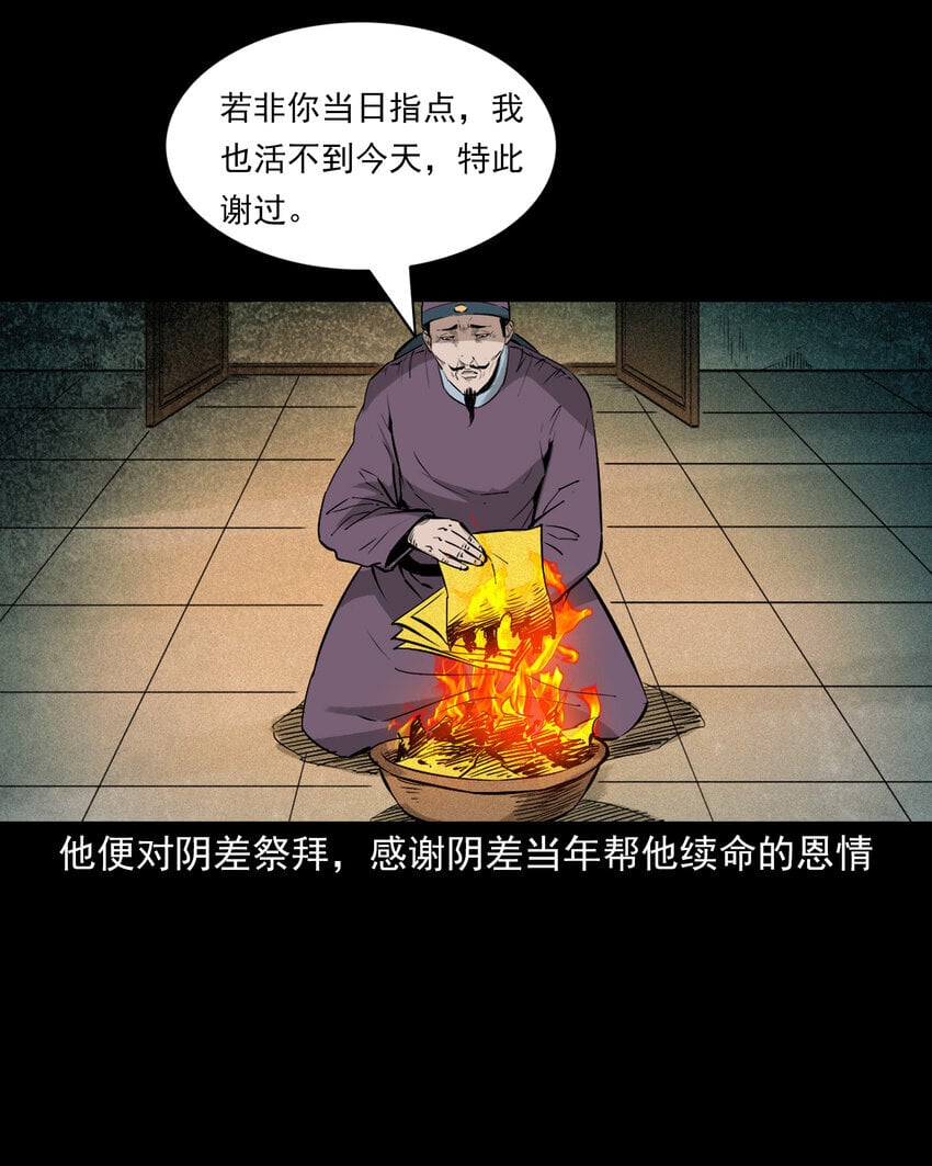 100 第100话生死一念间32