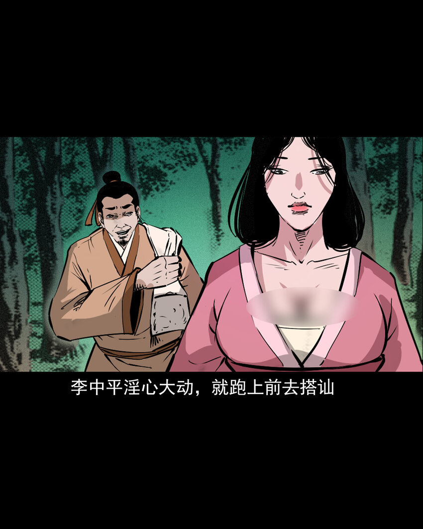 46 第46话引狼入室13